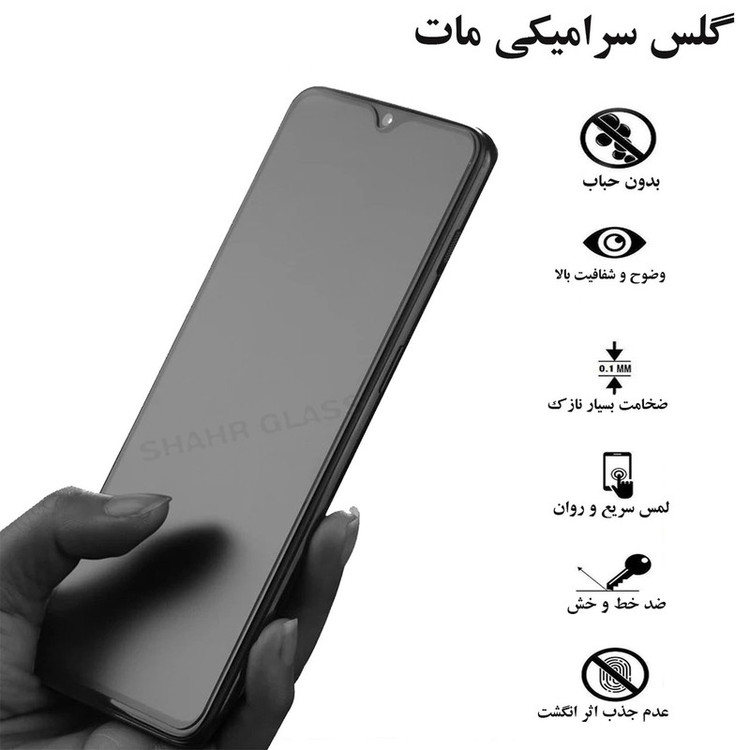 محافظ صفحه نمایش سرامیکی مات شهر گلس مدل CASR مناسب برای گوشی موبایل شیائومی Redmi Note 12 Pro 4G