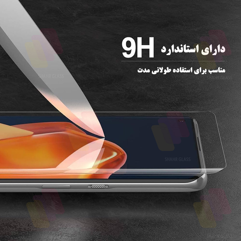محافظ صفحه نمایش شهر گلس مدل UVS20 مناسب برای گوشی موبایل آنر 90