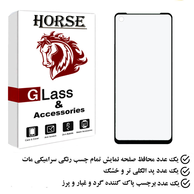 محافظ صفحه نمایش سرامیکی مات هورس مدل CMH مناسب برای گوشی موبایل اوپو A96
