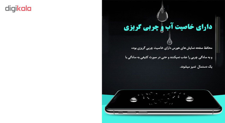 محافظ صفحه نمایش هورس مدل UCC مناسب برای گوشی موبایل هوآوی Y6 Pro 2019