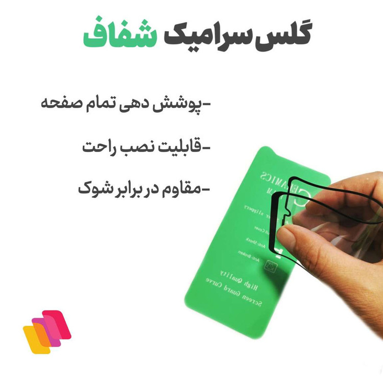 محافظ صفحه نمایش سرامیکی شهر گلس مدل CERAMSH مناسب برای گوشی موبایل شیائومی Poco X5 Pro 5G