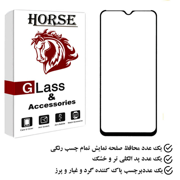 محافظ صفحه نمایش هورس مدل FUHO مناسب برای گوشی موبایل سامسونگ Galaxy A12