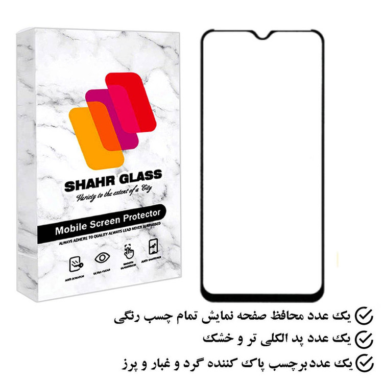 محافظ صفحه نمایش هورس مدل FUHO مناسب برای گوشی موبایل سامسونگ Galaxy A12