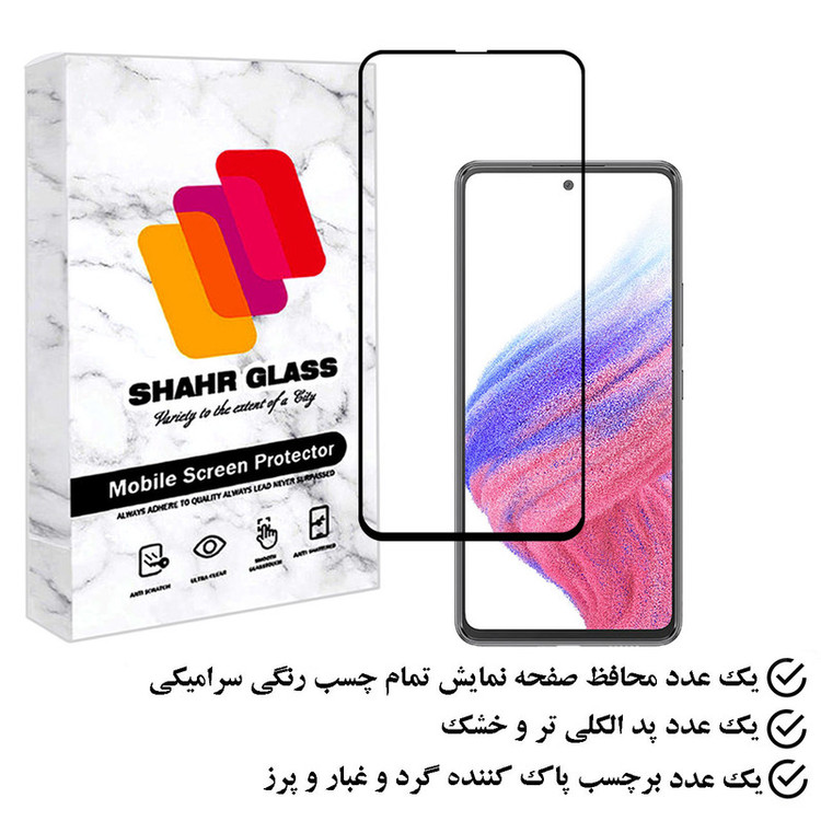 محافظ صفحه نمایش سرامیکی شهر گلس مدل CERAMSH مناسب برای گوشی موبایل سامسونگ Galaxy A53 5G