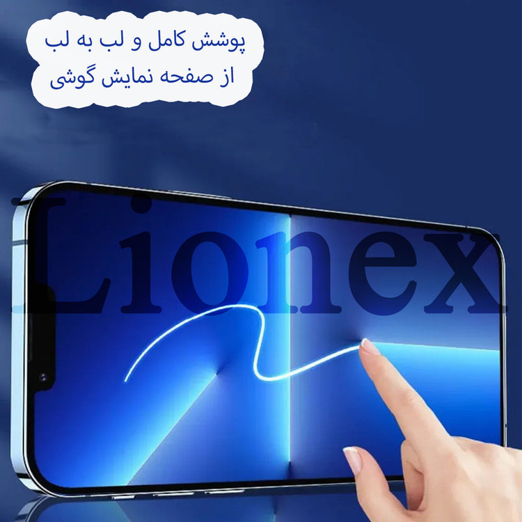 محافظ صفحه نمایش لایونکس مدل ESYL20 مناسب برای گوشی موبایل شیائومی Redmi Note 11 Pro / Redmi Note 10 Pro / Poco F3 / Poco F4 / Mi 11i / Redmik K40 / Redmi K40 Gaming / Poco F3 Gt / Poco F4 GT