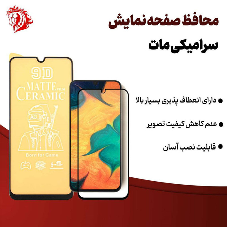 محافظ صفحه نمایش سرامیکی مات هورس مدل MCERAMHORS مناسب برای گوشی موبایل سامسونگ Galaxy A01 Core