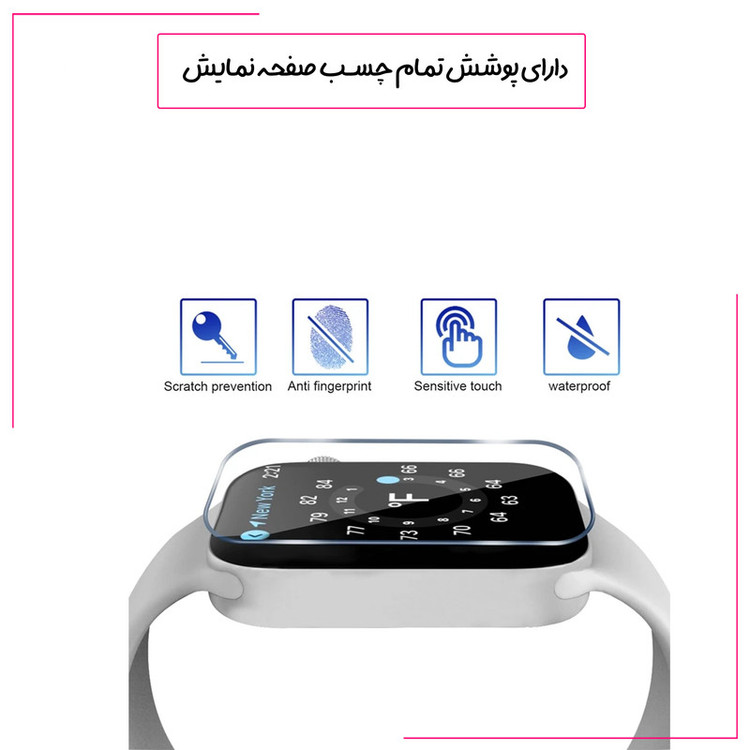 محافظ صفحه نمایش نانو گلس استار مدل MTBWS مناسب برای اپل واچ سری Ultra 49 mm