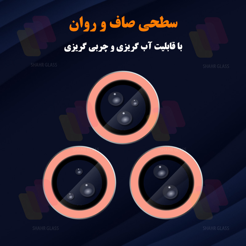 محافظ لنز دوربین شیشهای شهر گلس مدل SHLZS مناسب برای گوشی موبایل اپل iPhone 15