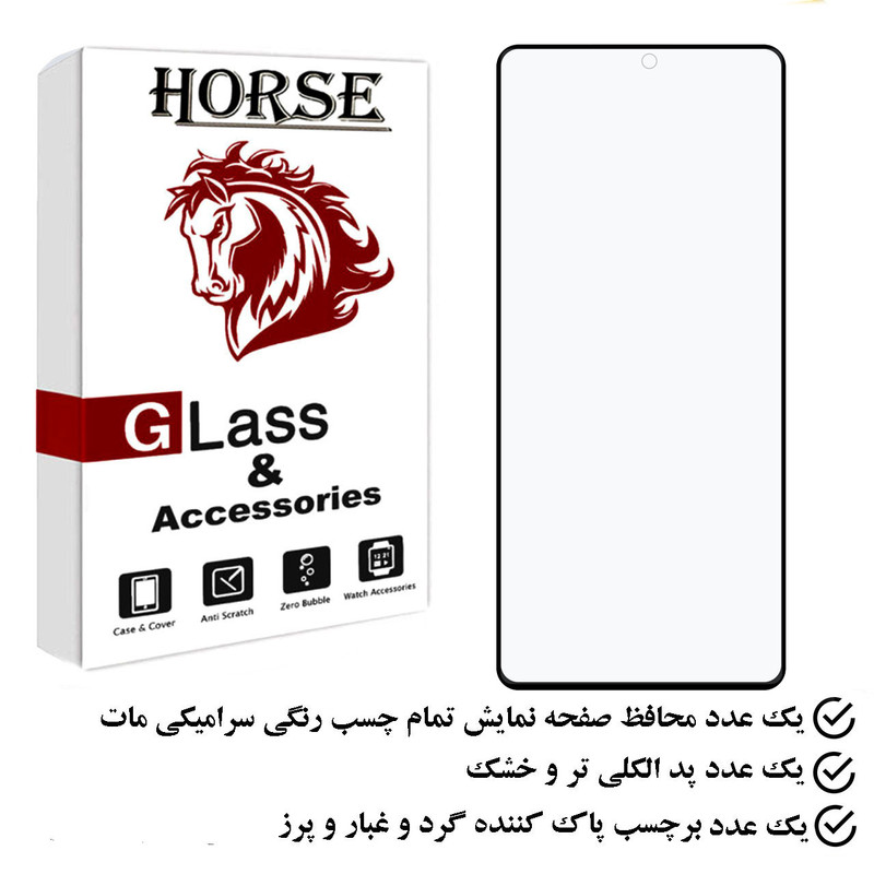 محافظ صفحه نمایش سرامیکی مات هورس مدل CAH مناسب برای گوشی موبایل شیائومی Redmi Note 12 Pro 4G