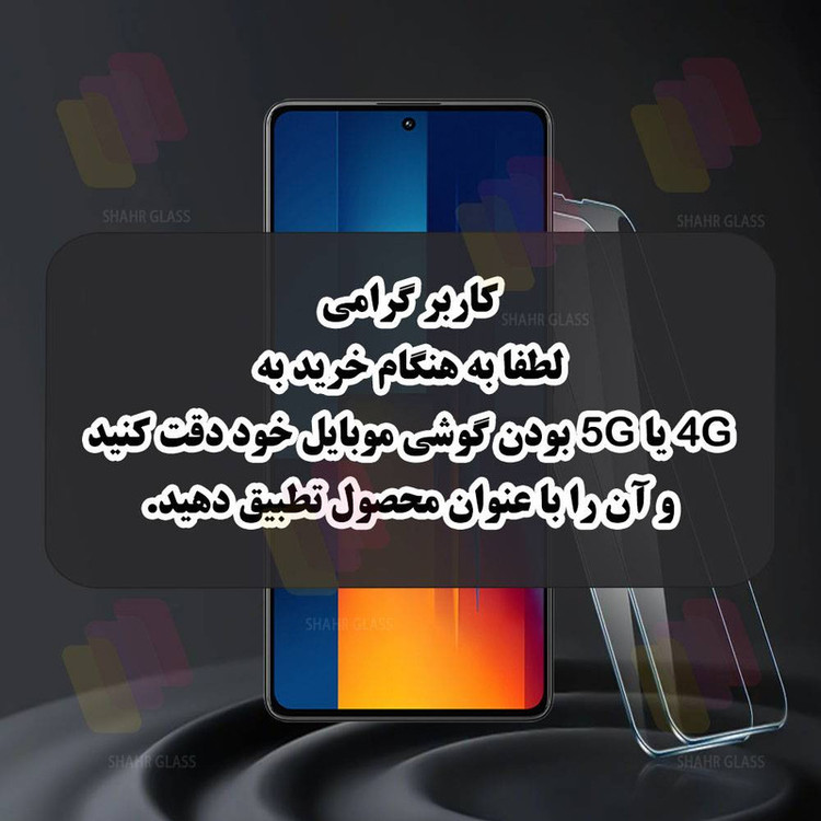 محافظ صفحه نمایش شهر گلس مدل FHGS20 مناسب برای گوشی موبایل تی سی ال 505