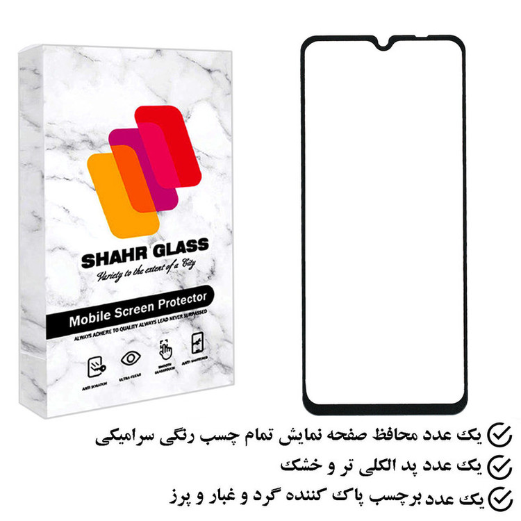 محافظ صفحه نمایش سرامیکی شهر گلس مدل CRS مناسب برای گوشی موبایل شیائومی Redmi 12C