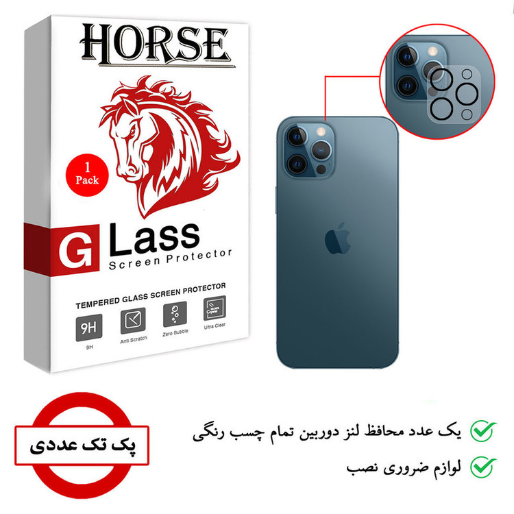 محافظ لنز دوربین هورس مدل 3DLENS مناسب برای گوشی موبایل اپل iPhone 12 Pro Max