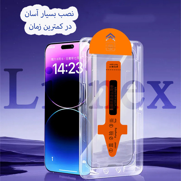 محافظ صفحه نمایش لایونکس مدل ESYL20 مناسب برای گوشی موبایل سامسونگ Galaxy A54 5G / S23 FE 5G