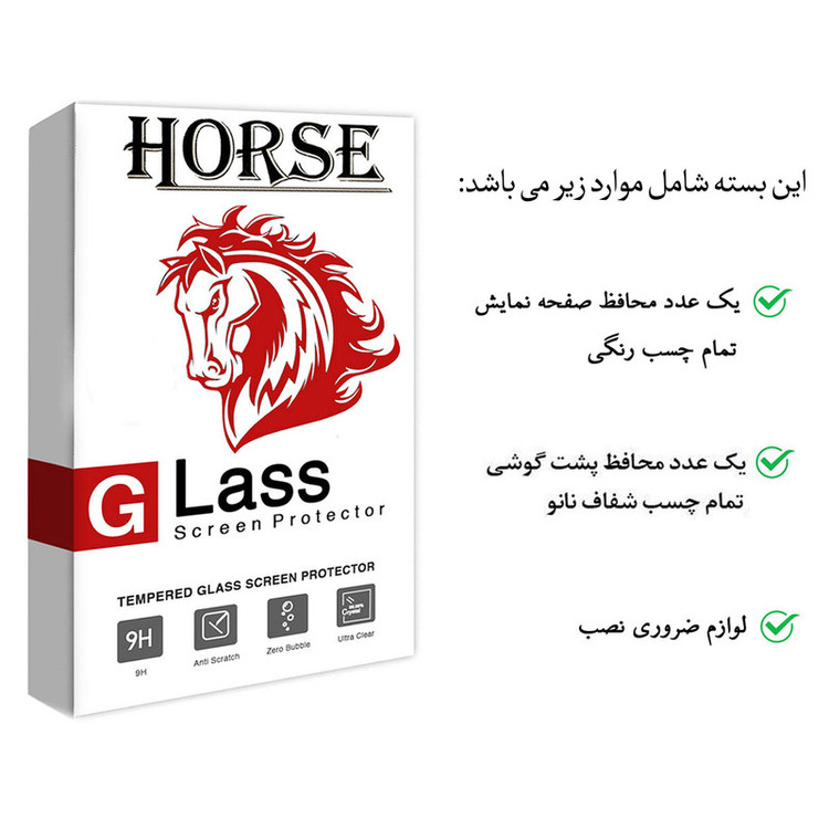 محافظ صفحه نمایش هورس مدل 2SN-Glass مناسب برای گوشی موبایل اپل iPhone 7 Plus به همراه محافظ پشت گوشی