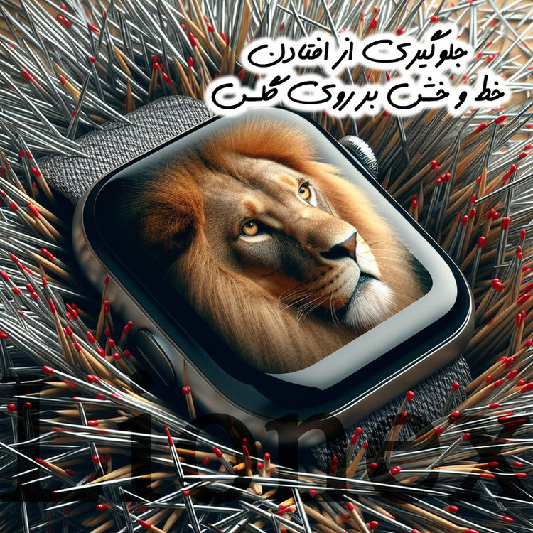 محافظ صفحه نمایش لایونکس مدل LWPM مناسب برای اپل واچ 42 میلی متری سری 11