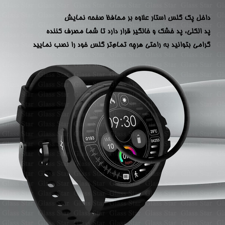 محافظ صفحه نمایش گلس استار مدل PMMW مناسب برای ساعت هوشمند اپل واچ Series 1 / Series 2 / Series 3 42 mm