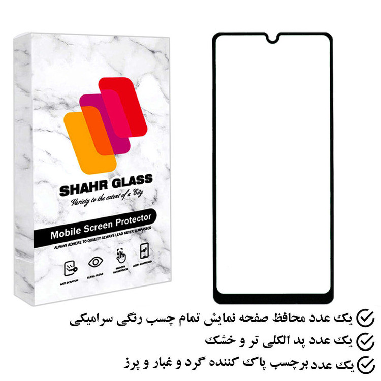 محافظ صفحه نمایش سرامیکی شهر گلس مدل CRS مناسب برای گوشی موبایل سامسونگ Galaxy A22 4G