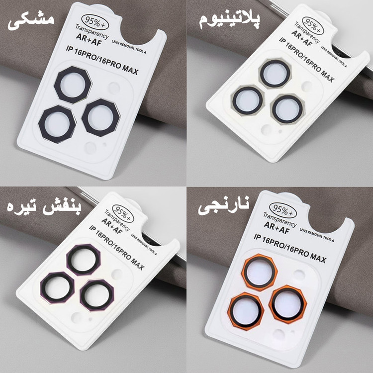 محافظ لنز دوربین شیشهای شهر گلس مدل R8ZS مناسب برای گوشی موبایل اپل iPhone 12 Pro Max