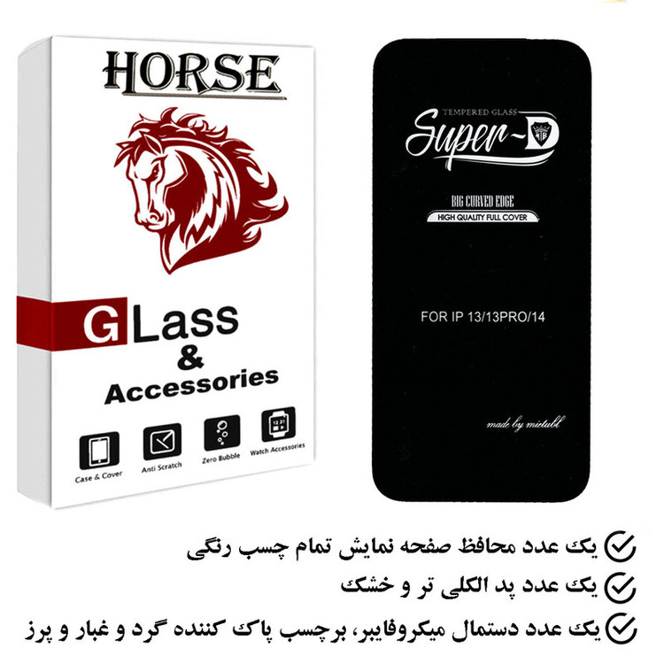 محافظ صفحه نمایش هورس مدل SUPH مناسب برای گوشی موبایل اپل iPhone 13