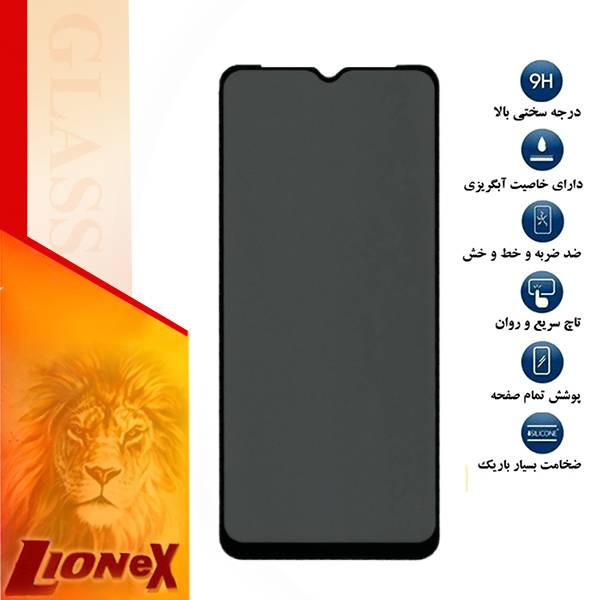 محافظ صفحه نمایش حریم شخصی لایونکس مدل PFLI مناسب برای گوشی موبایل تی سی ال 30 SE