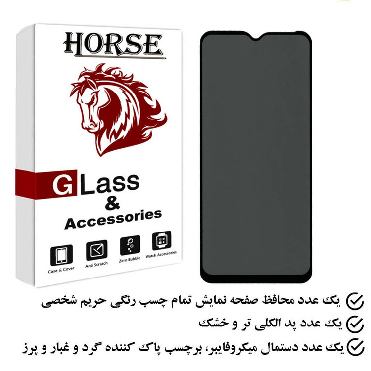 محافظ صفحه نمایش حریم شخصی هورس مدل PFH مناسب برای گوشی موبایل ریلمی C11