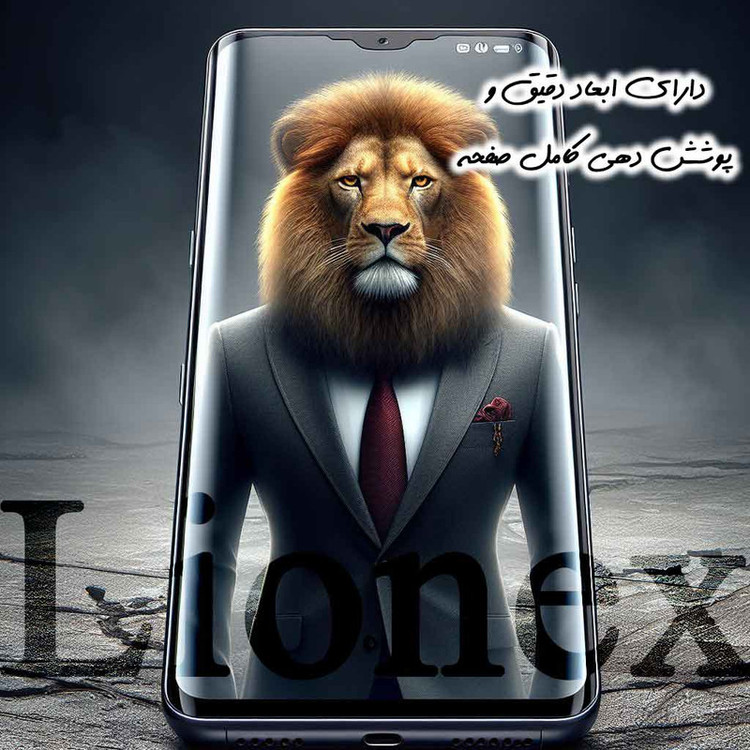 محافظ صفحه نمایش یووی لایونکس مدل UVLIGHTL مناسب برای گوشی موبایل سامسونگ Galaxy S22 Ultra 5G