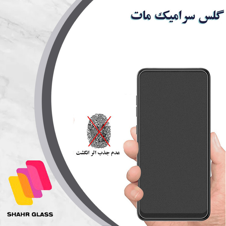 محافظ صفحه نمایش سرامیکی مات شهر گلس مدل CASR مناسب برای گوشی موبایل شیائومی Redmi Note 12 4G
