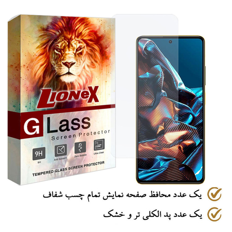 محافظ صفحه نمایش لایونکس مدل SIMPLEL مناسب برای گوشی موبایل شیائومی Poco X5 Pro 5G
