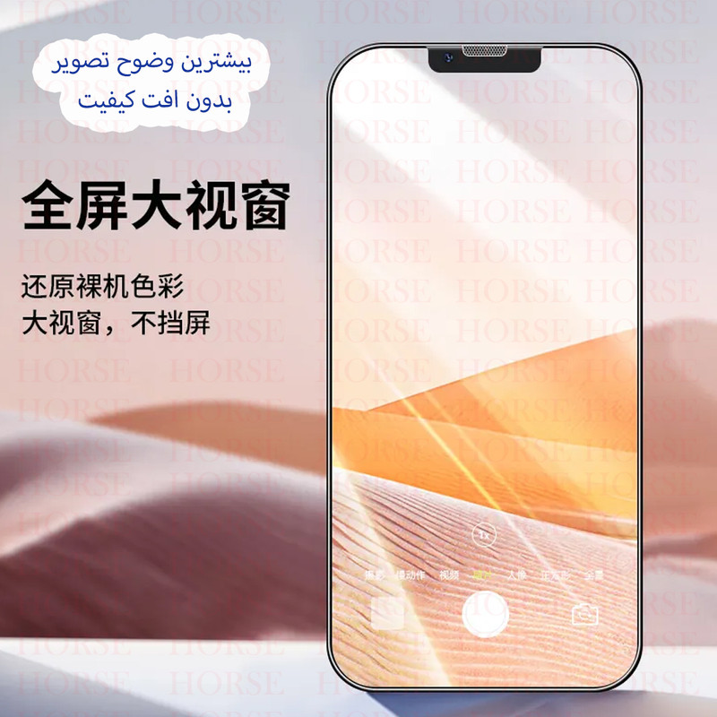 محافظ صفحه نمایش هورس مدل FHGH20 مناسب برای گوشی موبایل شیائومی Redmi A4 / Redmi A3 Pro