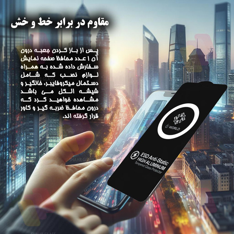محافظ صفحه نمایش آنتی استاتیک ESD شهر گلس مدل ESDGLASS مناسب برای گوشی موبایل شیائومی Redmi Note 10 Pro / Redmi Note 10 Pro Max