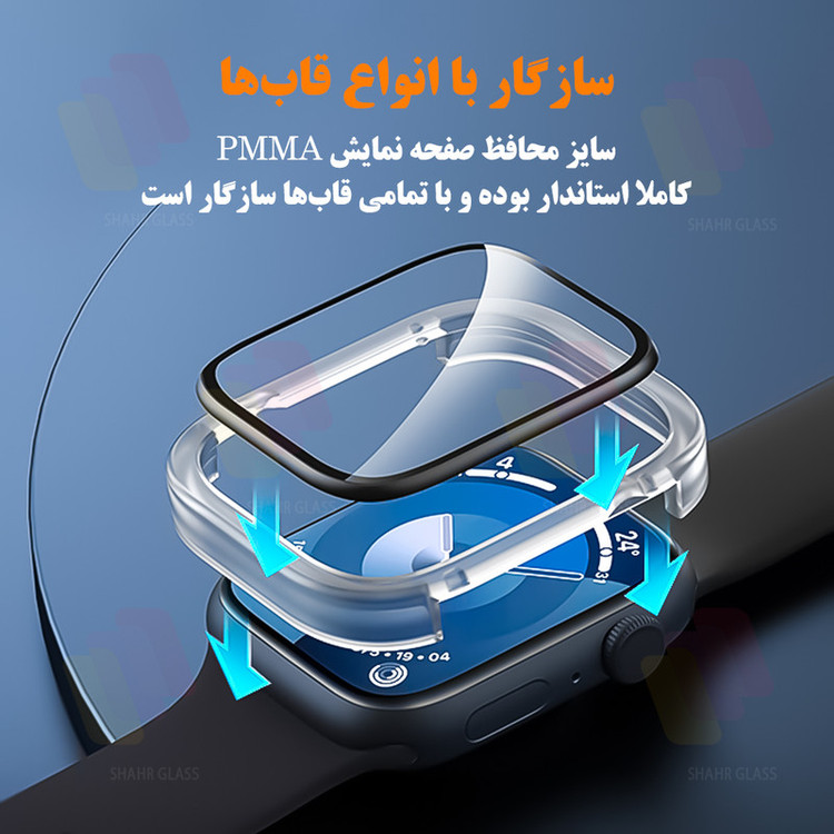 محافظ صفحه نمایش شهر گلس مدل SWPM مناسب برای اپل واچ 49 میلی متری سری Ultra 3