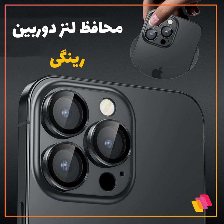 محافظ لنز دوربین شهر گلس مدل RINGISH مناسب برای گوشی موبایل اپل iPhone 14 Pro Max