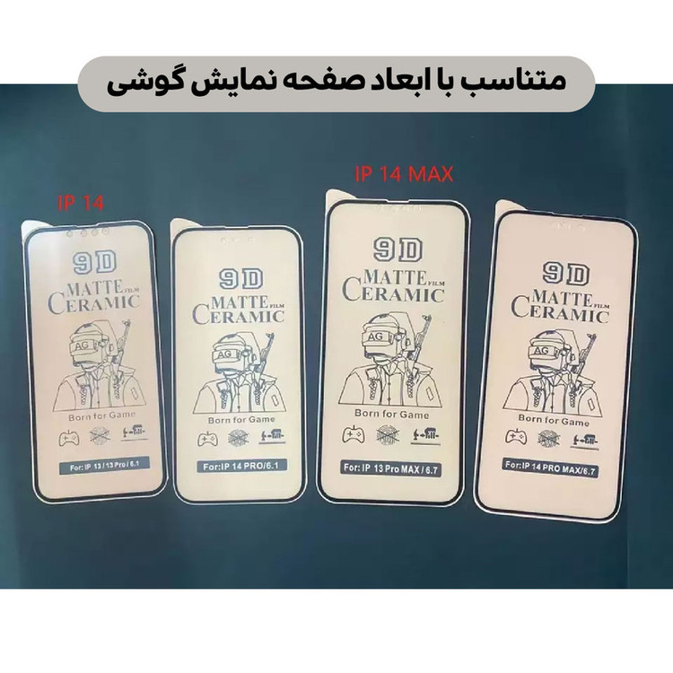 محافظ صفحه نمایش مات لایونکس مدل CMT14 مناسب برای گوشی موبایل اپل iPhone 14 Pro Max
