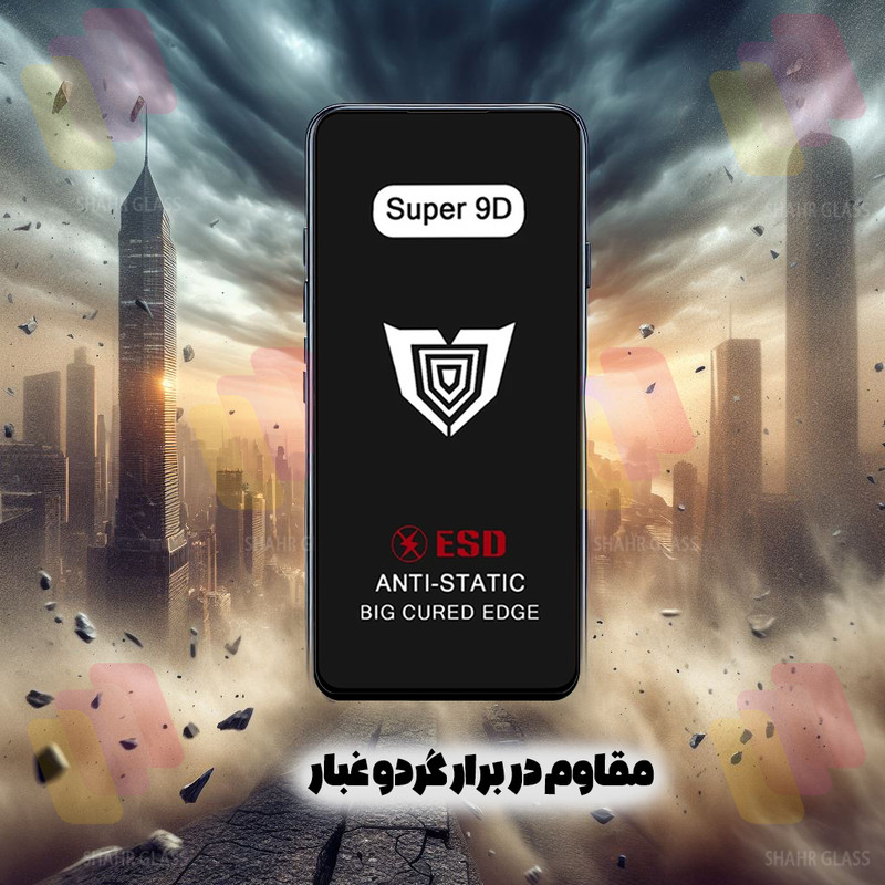 محافظ صفحه نمایش شهر گلس مدل SUP9DB مناسب برای گوشی موبایل سامسونگ Galaxy A17