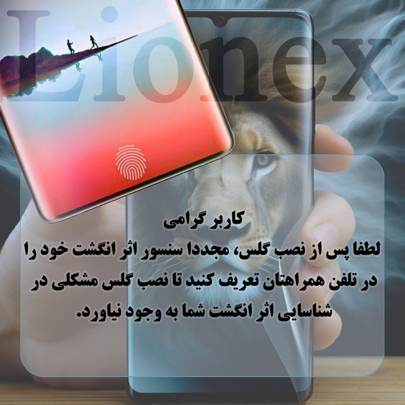محافظ صفحه نمایش لایونکس مدل AMPL مناسب برای گوشی موبایل تی سی اچ TCH Neo