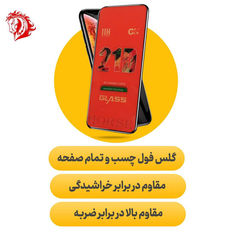 محافظ صفحه نمایش هورس مدل FULGPLUS مناسب برای گوشی موبایل اپل iPhone 11 Pro
