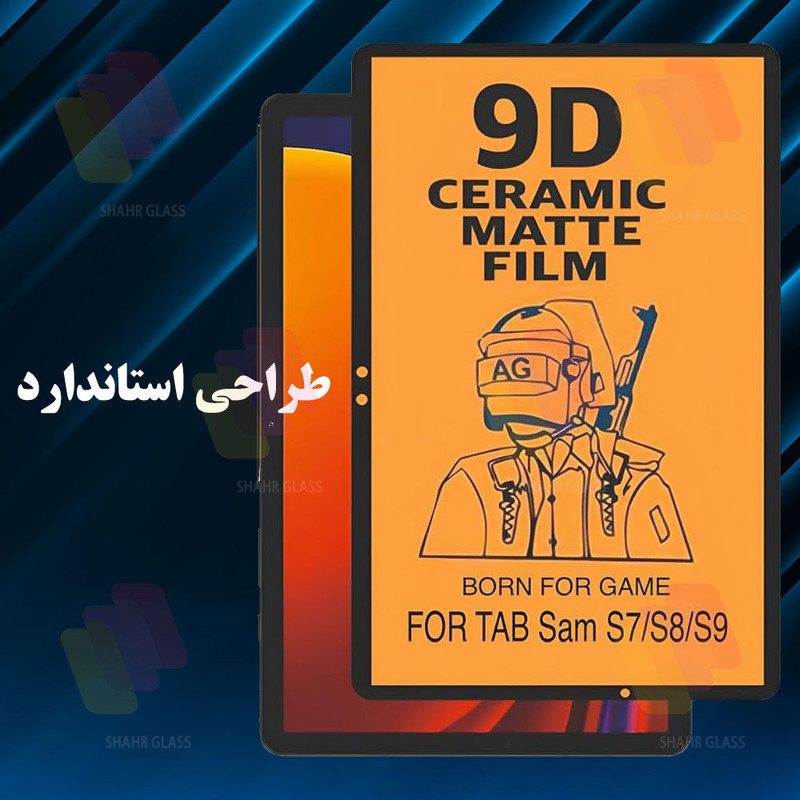 محافظ صفحه نمایش شهر گلس مدل TABCM مناسب برای تبلت سامسونگ Galaxy Tab T500 / Galaxy Tab T505 / Galaxy Tab A7 10.4 (2020)
