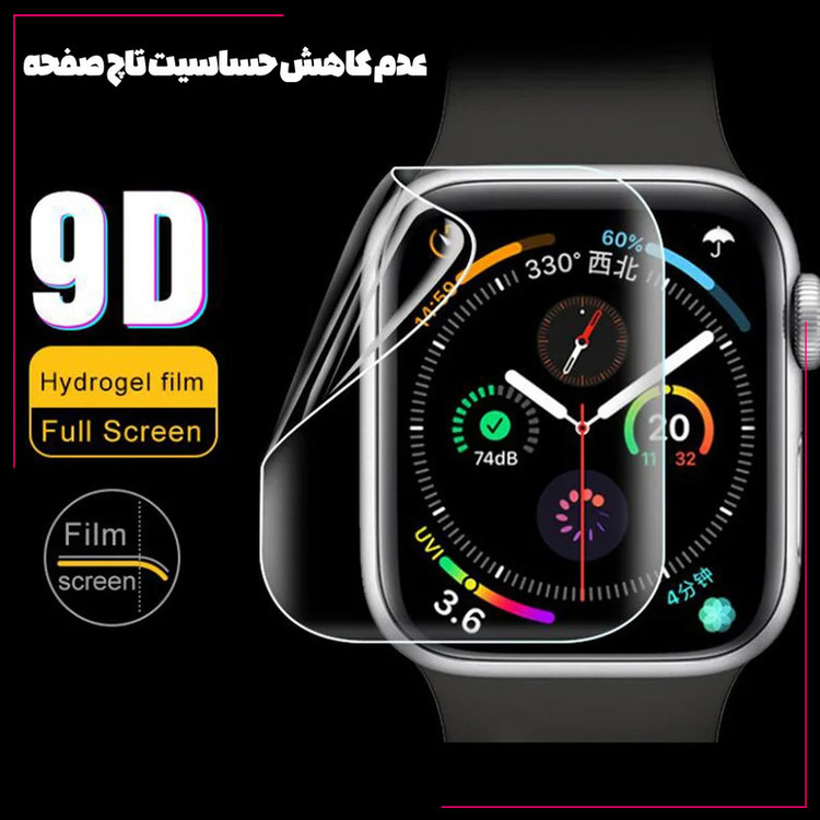 حافظ صفحه نمایش شهر گلس مدل WNOS20 مناسب برای ساعت هوشمند اپل Watch SE 3 44mm
