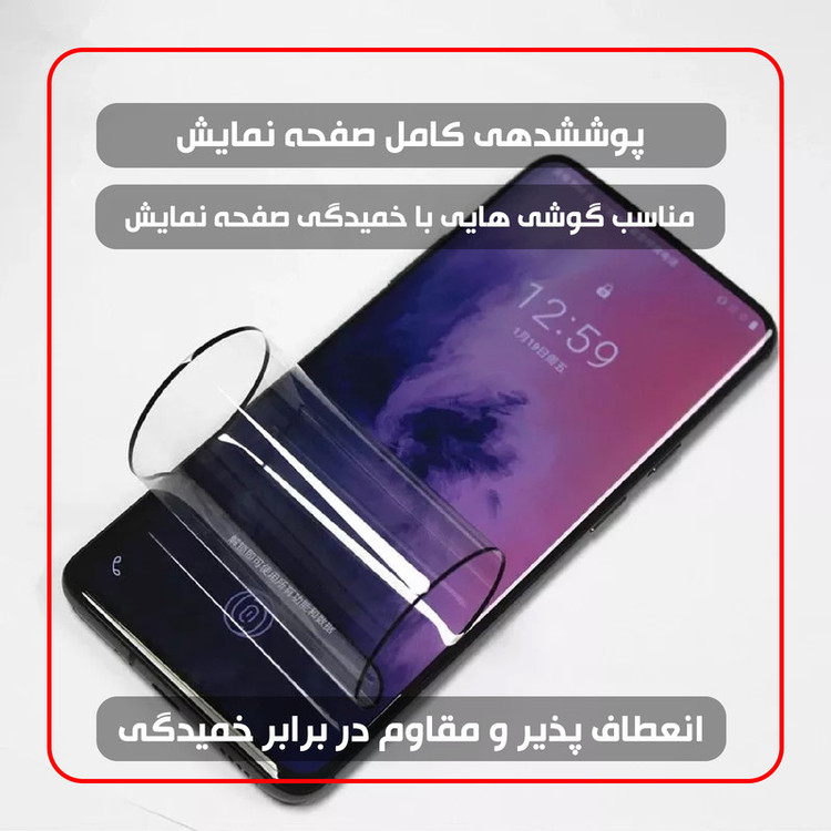 محافظ صفحه نمایش نانو لایونکس مدل POLYMER مناسب برای گوشی موبایل هوآوی nova 8