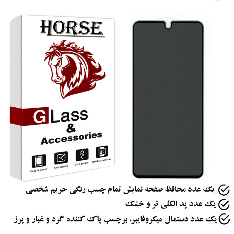 محافظ صفحه نمایش حریم شخصی هورس مدل PFH مناسب برای گوشی موبایل شیائومی Redmi K40 Gaming