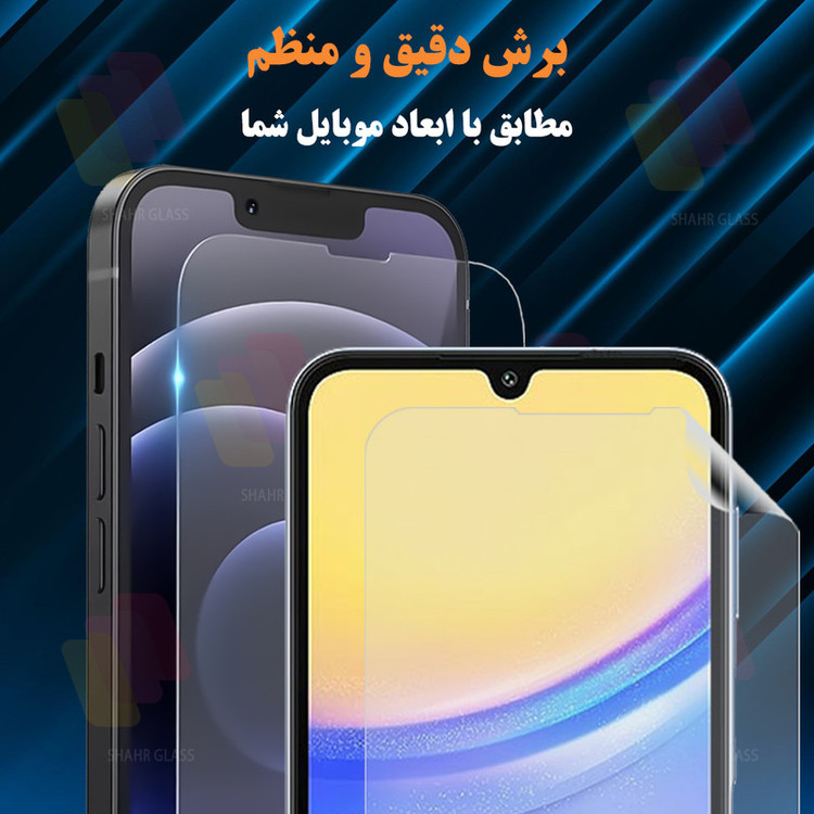 محافظ صفحه نمایش شهر گلس مدل SFNMB20 مناسب برای گوشی موبایل شیائومی Poco M7 Plus