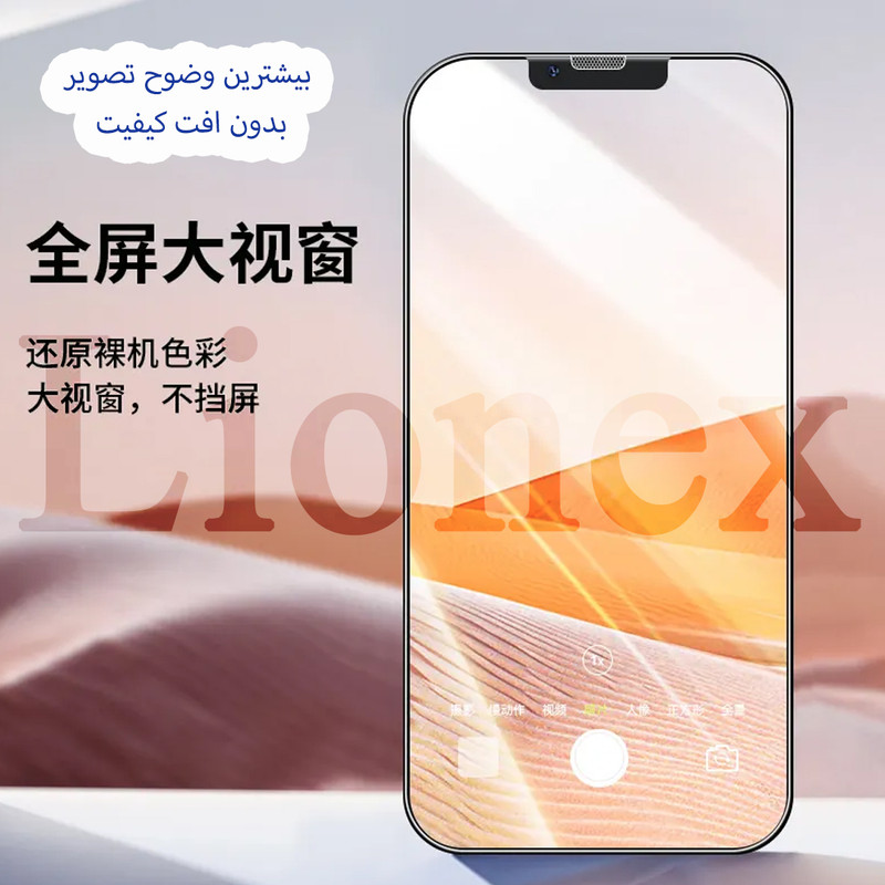 محافظ صفحه نمایش لایونکس مدل ESYL20 مناسب برای گوشی موبایل سامسونگ Galaxy A50 / Galaxy A50s / Galaxy A30 / Galaxy A30s / Galaxy A20 / Galaxy M21 / Galaxy M30 / Galaxy M30s