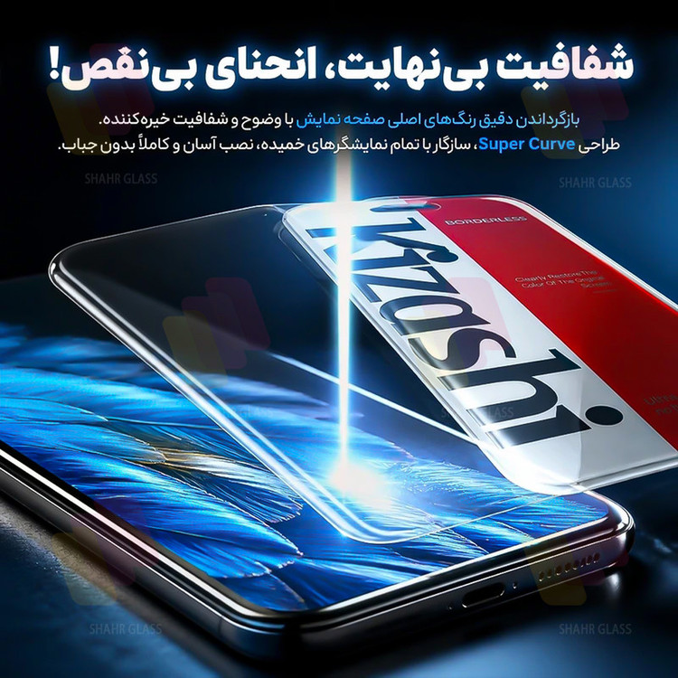 محافظ صفحه نمایش شهر گلس مدل KIZNOST مناسب برای گوشی موبایل اپل iPhone 17 Pro