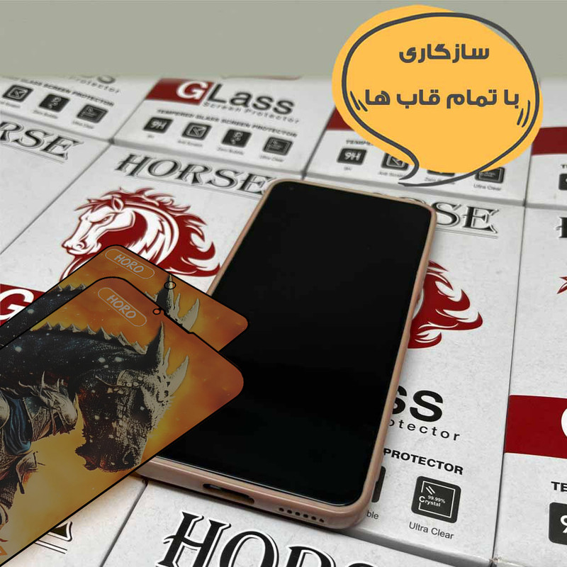 محافظ صفحه نمایش هورس مدل HAP20 مناسب برای گوشی موبایل iPhone 17 Pro Max