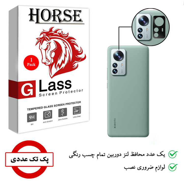 محافظ لنز دوربین هورس مدل LFUL مناسب برای گوشی موبایل شیائومی 12 Pro
