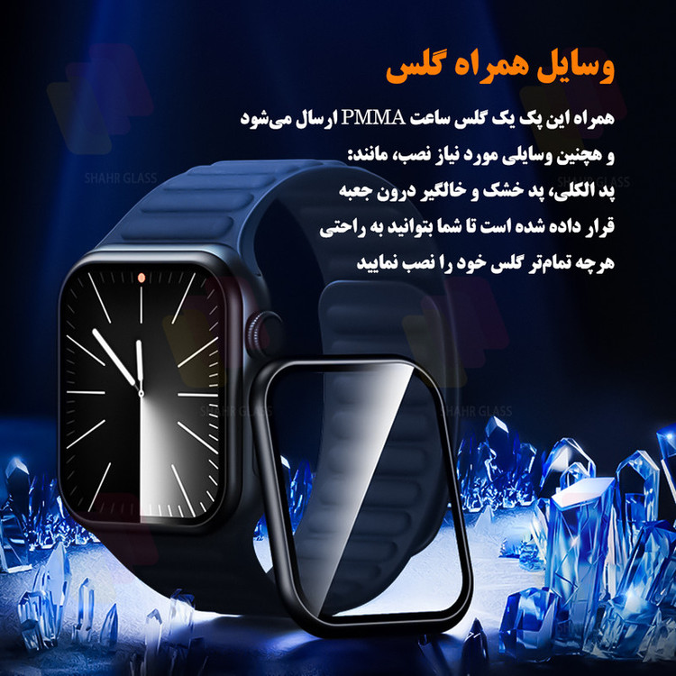 محافظ صفحه نمایش شهر گلس مدل PMMWSH مناسب برای ساعت هوشمند اپل واچ Series 3 / Series 3 Aluminum 42 mm