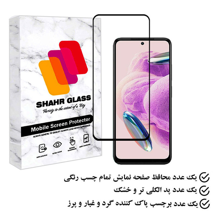 محافظ صفحه نمایش شهر گلس مدل FULPLUSSH مناسب برای گوشی موبایل شیائومی Redmi Note 12S