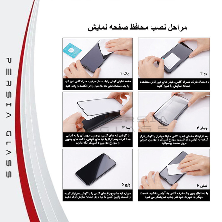 محافظ صفحه نمایش شهر گلس مدل FULPLUSSH مناسب برای گوشی موبایل شیائومی Redmi Note 12S
