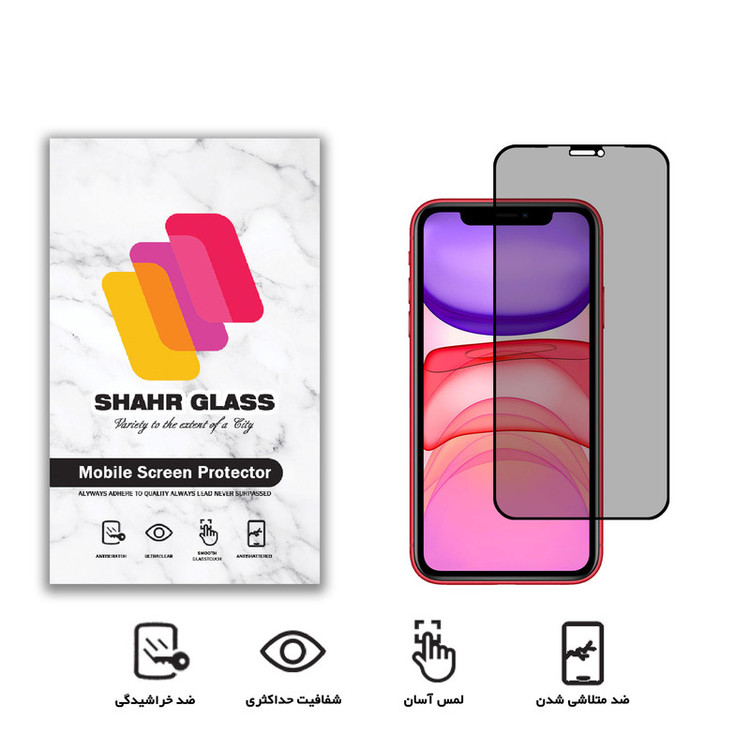 محافظ صفحه نمایش حریم شخصی شهر گلس مدل PRV مناسب برای گوشی موبایل اپل iPhone XR
