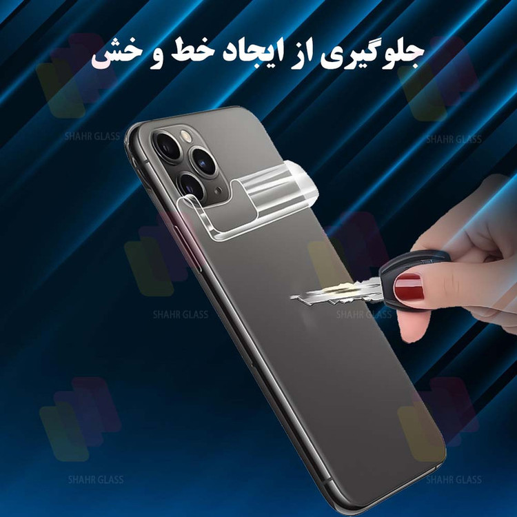 محافظ پشت گوشی هیدروژل شهر گلس مدل MTNANBSH مناسب برای گوشی موبایل سامسونگ Galaxy A55